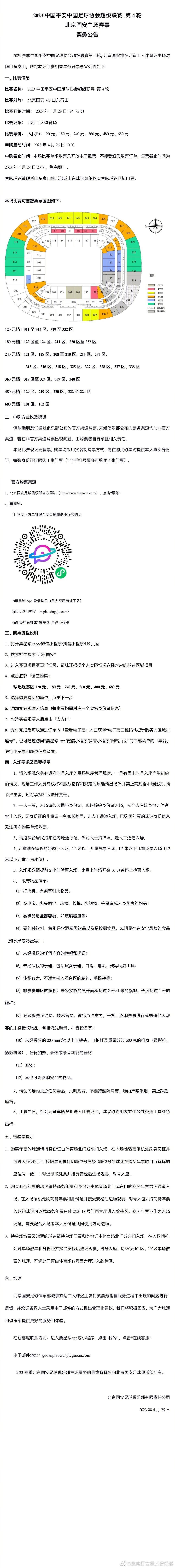 “但我认为，我们再次表现出了韧性和决心，特别是在球迷们一直支持我们的情况下。